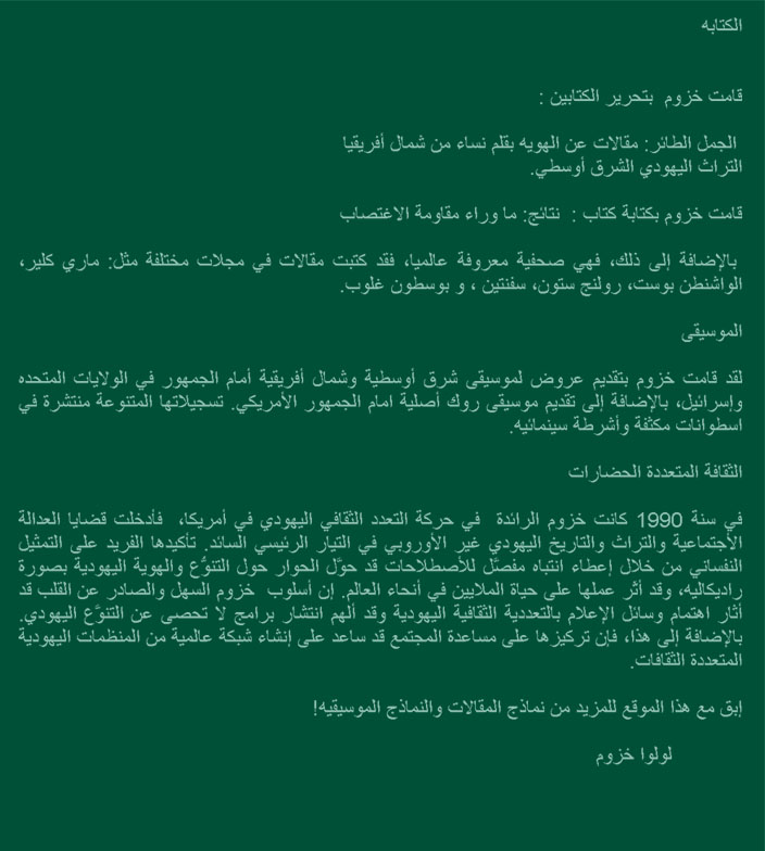 Arabic Biography